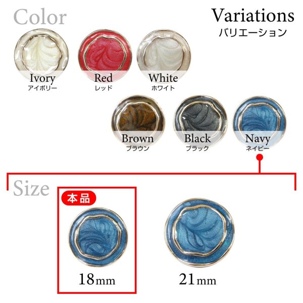 画像3: メタル調樹脂ボタン マーブル柄【ネイビー】18mm 8個入 丸型 足つき 手芸 服飾 付け替え きらきらぷんぷん丸 B-1853 (3)