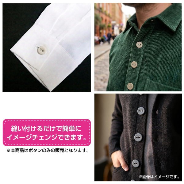 画像6: 布張りボタン 二つ穴【ブラック】15mm 10個入 丸型 裁縫 手芸 服飾 付け替え きらきらぷんぷん丸 B-1856 (6)