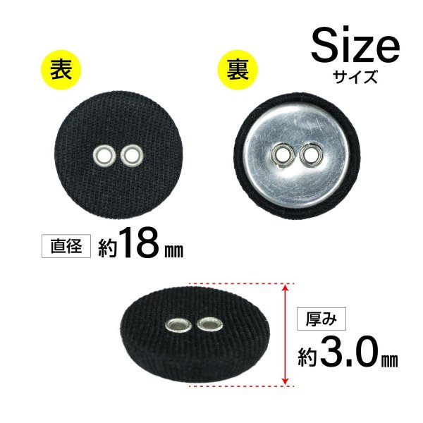 画像2: 布張りボタン 二つ穴【ブラック】18mm 8個入 丸型 裁縫 手芸 服飾 付け替え きらきらぷんぷん丸 B-1857 (2)