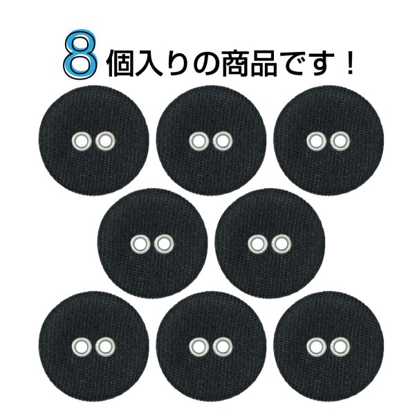 画像4: 布張りボタン 二つ穴【ブラック】18mm 8個入 丸型 裁縫 手芸 服飾 付け替え きらきらぷんぷん丸 B-1857 (4)