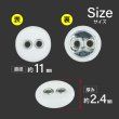 画像2: 布張りボタン 二つ穴【ホワイト】11mm 15個入 丸型 裁縫 手芸 服飾 付け替え きらきらぷんぷん丸 B-1858 (2)