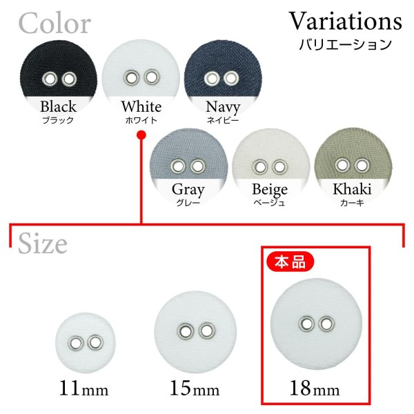 画像3: 布張りボタン 二つ穴【ホワイト】18mm 8個入 丸型 裁縫 手芸 服飾 付け替え きらきらぷんぷん丸 B-1860 (3)