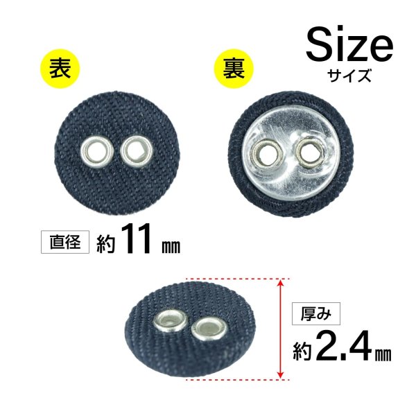 画像2: 布張りボタン 二つ穴【ネイビー】11mm 15個入 丸型 裁縫 手芸 服飾 付け替え きらきらぷんぷん丸 B-1861 (2)