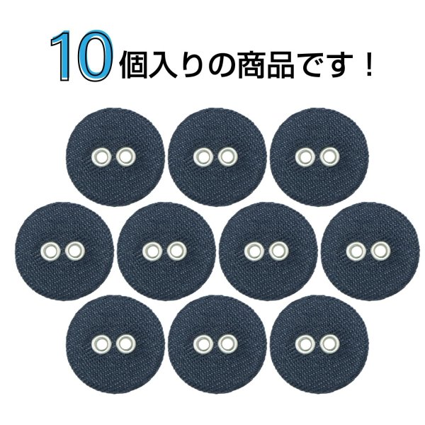 画像4: 布張りボタン 二つ穴【ネイビー】15mm 10個入 丸型 裁縫 手芸 服飾 付け替え きらきらぷんぷん丸 B-1862 (4)