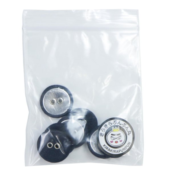 画像7: 布張りボタン 二つ穴【ネイビー】18mm 8個入 丸型 裁縫 手芸 服飾 付け替え きらきらぷんぷん丸 B-1863 (7)