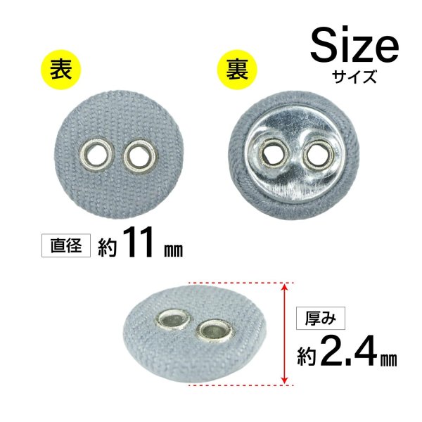 画像2: 布張りボタン 二つ穴【グレー】11mm 15個入 丸型 裁縫 手芸 服飾 付け替え きらきらぷんぷん丸 B-1864 (2)