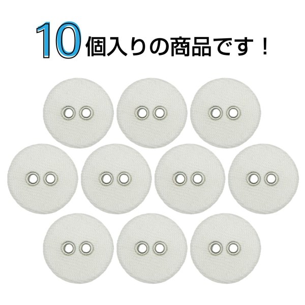 画像4: 布張りボタン 二つ穴【ベージュ】15mm 10個入 丸型 裁縫 手芸 服飾 付け替え きらきらぷんぷん丸 B-1868 (4)