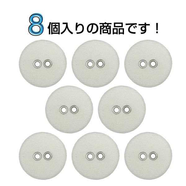画像4: 布張りボタン 二つ穴【ベージュ】18mm 8個入 丸型 裁縫 手芸 服飾 付け替え きらきらぷんぷん丸 B-1869 (4)