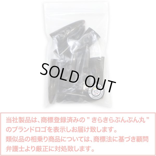 画像2: トグルボタン 【水牛調 ダークブラウン】 5cm 8個入り ダッフルボタン 留め具 ボタン きらきらぷんぷん丸 B-186 (2)