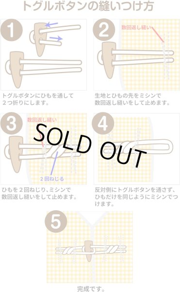 画像5: トグルボタン 【水牛調 ダークブラウン】 5cm 8個入り ダッフルボタン 留め具 ボタン きらきらぷんぷん丸 B-186 (5)