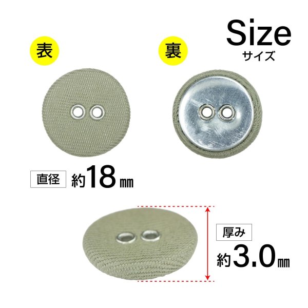 画像2: 布張りボタン 二つ穴【カーキ】18mm 8個入 丸型 裁縫 手芸 服飾 付け替え きらきらぷんぷん丸 B-1872 (2)