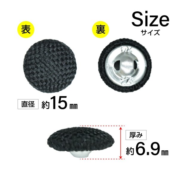 画像2: リネン調布張り シャンクボタン【ブラック】15mm 10個入 丸型 足つき 手芸 服飾 付け替え きらきらぷんぷん丸 B-1873 (2)