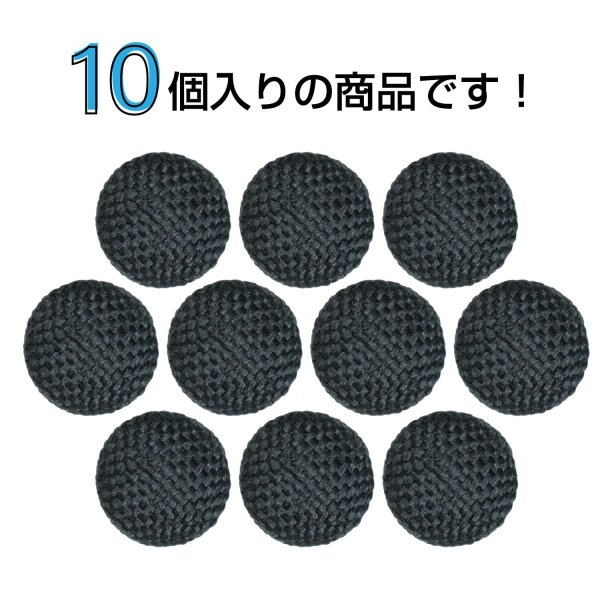 画像4: リネン調布張り シャンクボタン【ブラック】15mm 10個入 丸型 足つき 手芸 服飾 付け替え きらきらぷんぷん丸 B-1873 (4)