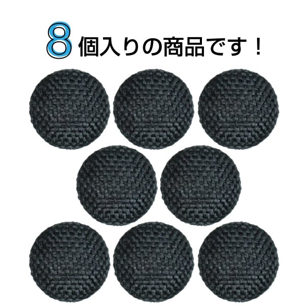 画像4: リネン調布張り シャンクボタン【ブラック】18mm 8個入 丸型 足つき 手芸 服飾 付け替え きらきらぷんぷん丸 B-1874 (4)