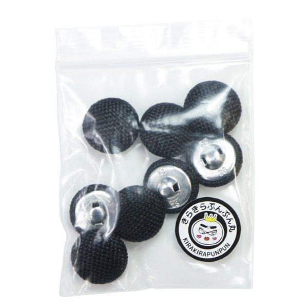 画像7: リネン調布張り シャンクボタン【ブラック】18mm 8個入 丸型 足つき 手芸 服飾 付け替え きらきらぷんぷん丸 B-1874 (7)