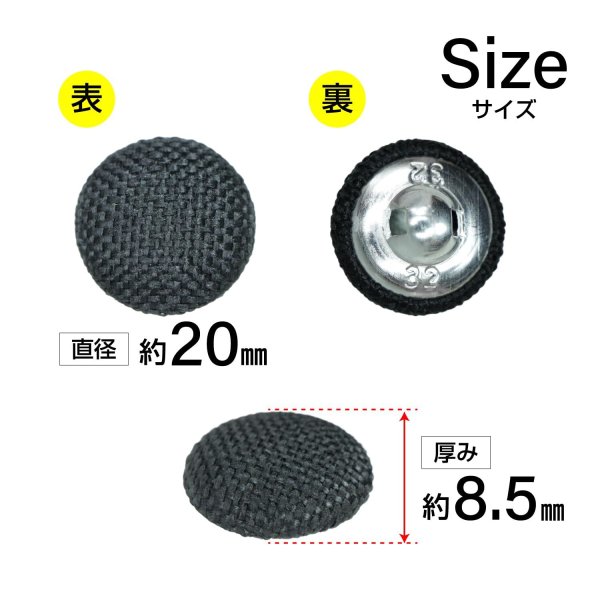 画像2: リネン調布張り シャンクボタン【ブラック】20mm 6個入 丸型 足つき 手芸 服飾 付け替え きらきらぷんぷん丸 B-1875 (2)