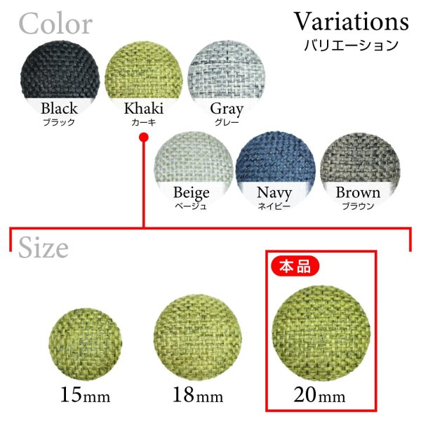 画像3: リネン調布張り シャンクボタン【カーキ】20mm 6個入 丸型 足つき 手芸 服飾 付け替え きらきらぷんぷん丸 B-1878 (3)