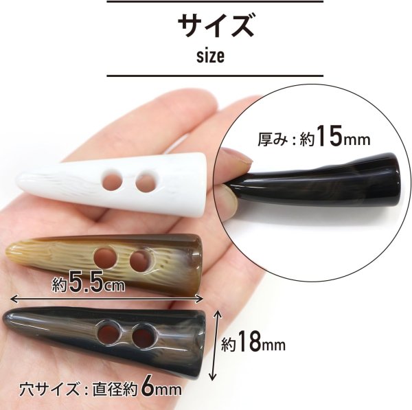 画像4: トグルボタン 【水牛調 ダークブラウン】 5.5cm 6個入り ダッフルボタン 留め具 ボタン きらきらぷんぷん丸 B-187 (4)