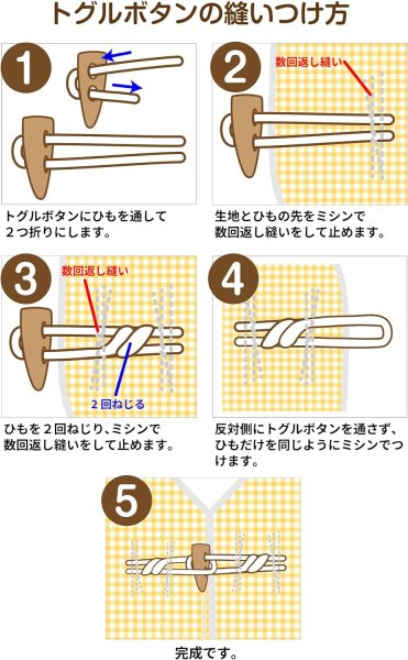 画像5: トグルボタン 【水牛調 ダークブラウン】 5.5cm 6個入り ダッフルボタン 留め具 ボタン きらきらぷんぷん丸 B-187 (5)