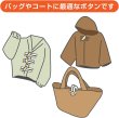 画像7: トグルボタン 【水牛調 ダークブラウン】 5.5cm 6個入り ダッフルボタン 留め具 ボタン きらきらぷんぷん丸 B-187 (7)