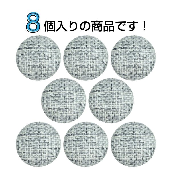 画像4: リネン調布張り シャンクボタン【グレー】18mm 8個入 丸型 足つき 手芸 服飾 付け替え きらきらぷんぷん丸 B-1880 (4)