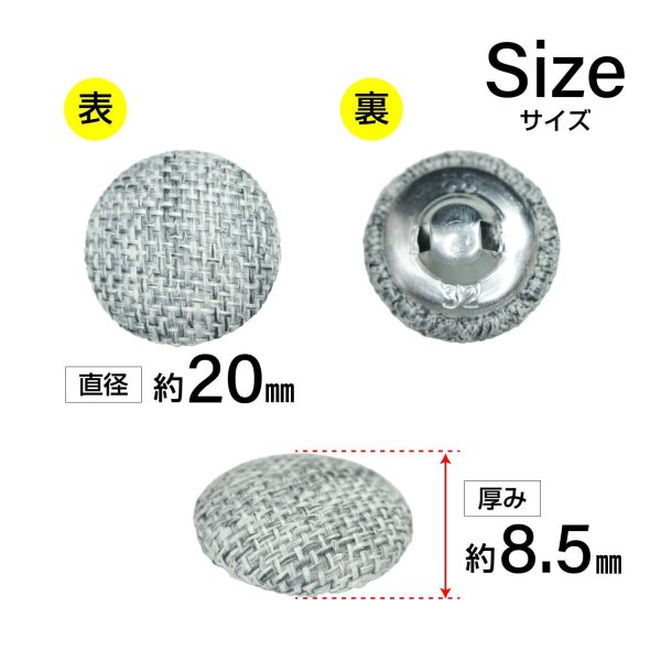 画像2: リネン調布張り シャンクボタン【グレー】20mm 6個入 丸型 足つき 手芸 服飾 付け替え きらきらぷんぷん丸 B-1881 (2)