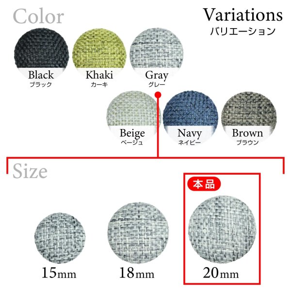 画像3: リネン調布張り シャンクボタン【グレー】20mm 6個入 丸型 足つき 手芸 服飾 付け替え きらきらぷんぷん丸 B-1881 (3)