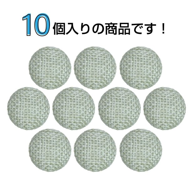 画像4: リネン調布張り シャンクボタン【ベージュ】15mm 10個入 丸型 足つき 手芸 服飾 付け替え きらきらぷんぷん丸 B-1882 (4)