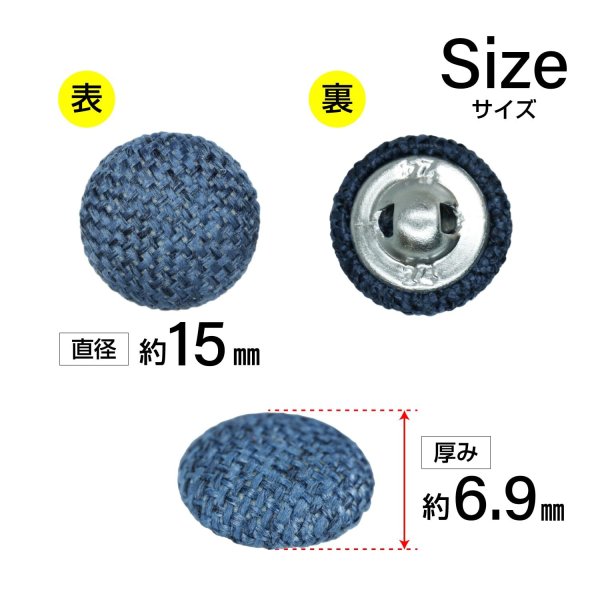 画像2: リネン調布張り シャンクボタン【ネイビー】15mm 10個入 丸型 足つき 手芸 服飾 付け替え きらきらぷんぷん丸 B-1885 (2)