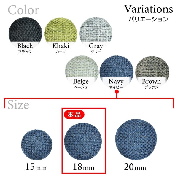画像3: リネン調布張り シャンクボタン【ネイビー】18mm 8個入 丸型 足つき 手芸 服飾 付け替え きらきらぷんぷん丸 B-1886 (3)