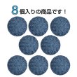 画像4: リネン調布張り シャンクボタン【ネイビー】18mm 8個入 丸型 足つき 手芸 服飾 付け替え きらきらぷんぷん丸 B-1886 (4)