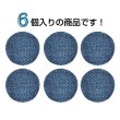 画像4: リネン調布張り シャンクボタン【ネイビー】20mm 6個入 丸型 足つき 手芸 服飾 付け替え きらきらぷんぷん丸 B-1887 (4)