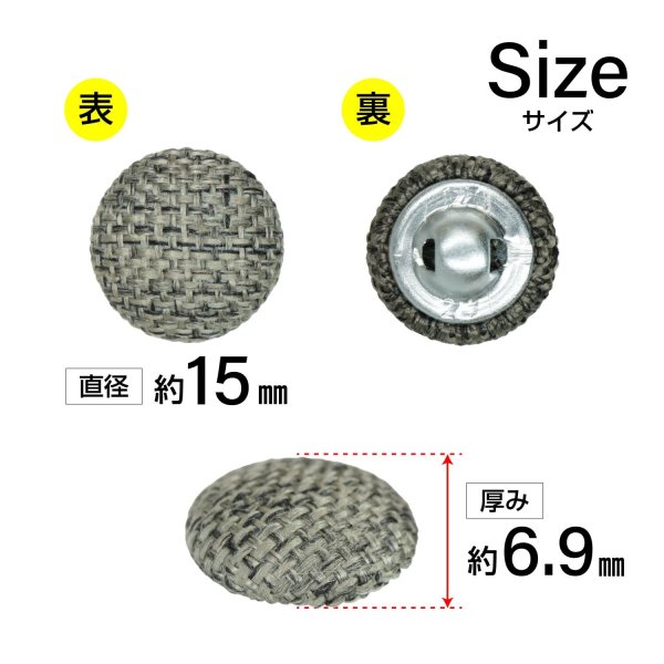 画像2: リネン調布張り シャンクボタン【ブラウン】15mm 10個入 丸型 足つき 手芸 服飾 付け替え きらきらぷんぷん丸 B-1888 (2)