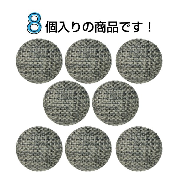 画像4: リネン調布張り シャンクボタン【ブラウン】18mm 8個入 丸型 足つき 手芸 服飾 付け替え きらきらぷんぷん丸 B-1889 (4)