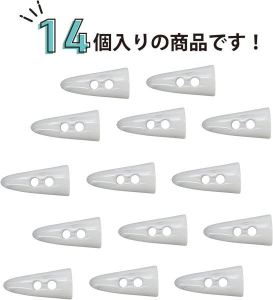 画像6: トグルボタン 【水牛調 ホワイト】 3cm 14個入り ダッフルボタン 留め具 ボタン きらきらぷんぷん丸 B-188 (6)