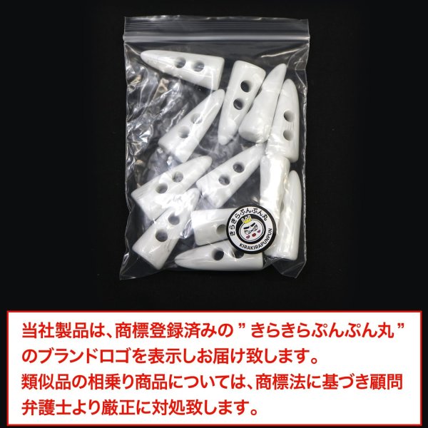 画像2: トグルボタン 【水牛調 ホワイト】 3.7cm 12個入り ダッフルボタン 留め具 ボタン きらきらぷんぷん丸 B-189 (2)