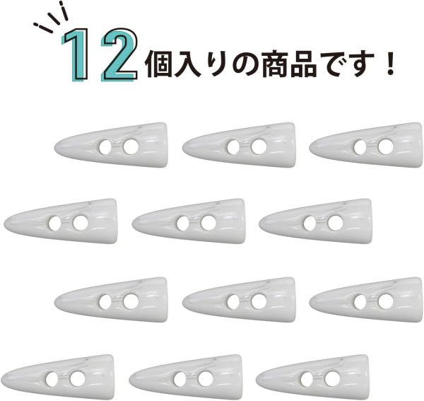 画像6: トグルボタン 【水牛調 ホワイト】 3.7cm 12個入り ダッフルボタン 留め具 ボタン きらきらぷんぷん丸 B-189 (6)
