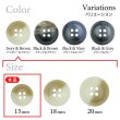 画像3: ツートン樹脂ボタン 木目調【アイボリー＆ブラウン】15mm 10個入 四つ穴 丸型 手芸 服飾 付け替え きらきらぷんぷん丸 B-1906 (3)