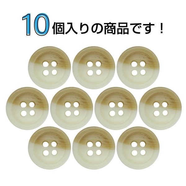 画像4: ツートン樹脂ボタン 木目調【アイボリー＆ブラウン】15mm 10個入 四つ穴 丸型 手芸 服飾 付け替え きらきらぷんぷん丸 B-1906 (4)