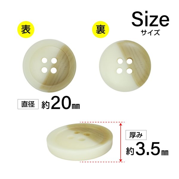 画像2: ツートン樹脂ボタン 木目調【アイボリー＆ブラウン】20mm 6個入 四つ穴 丸型 手芸 服飾 付け替え きらきらぷんぷん丸 B-1908 (2)