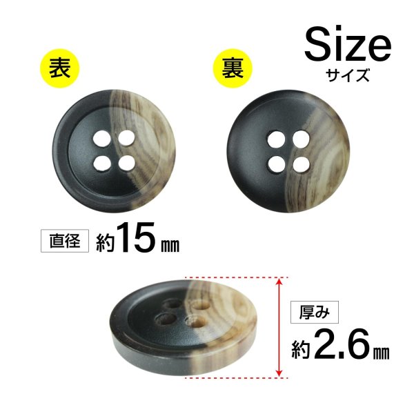 画像2: ツートン樹脂ボタン 木目調【ブラック＆ブラウン】15mm 10個入 四つ穴 丸型 手芸 服飾 付け替え きらきらぷんぷん丸 B-1909 (2)