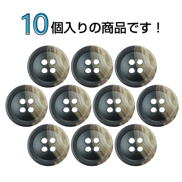 画像4: ツートン樹脂ボタン 木目調【ブラック＆ブラウン】15mm 10個入 四つ穴 丸型 手芸 服飾 付け替え きらきらぷんぷん丸 B-1909 (4)