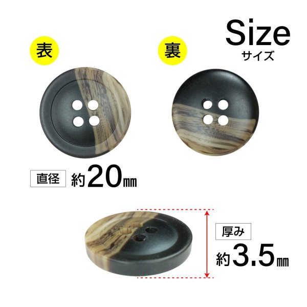 画像2: ツートン樹脂ボタン 木目調【ブラック＆ブラウン】20mm 6個入 四つ穴 丸型 手芸 服飾 付け替え きらきらぷんぷん丸 B-1911 (2)