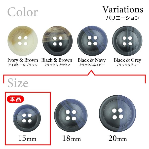画像3: ツートン樹脂ボタン 木目調【ブラック＆ネイビー】15mm 10個入 四つ穴 丸型 手芸 服飾 付け替え きらきらぷんぷん丸 B-1912 (3)