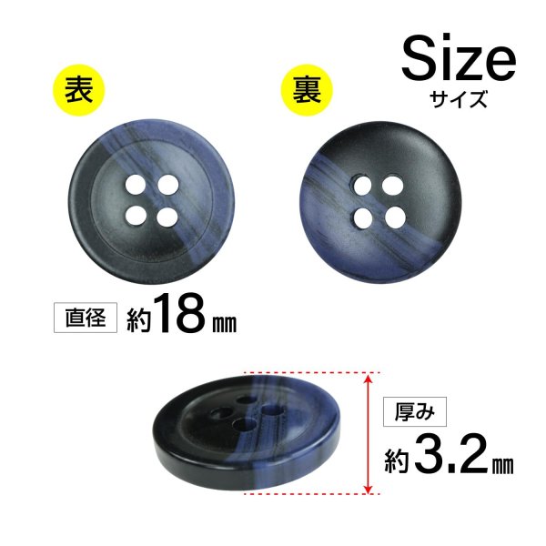 画像2: ツートン樹脂ボタン 木目調【ブラック＆ネイビー】18mm 8個入 四つ穴 丸型 手芸 服飾 付け替え きらきらぷんぷん丸 B-1913 (2)