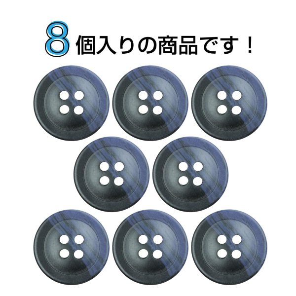 画像4: ツートン樹脂ボタン 木目調【ブラック＆ネイビー】18mm 8個入 四つ穴 丸型 手芸 服飾 付け替え きらきらぷんぷん丸 B-1913 (4)