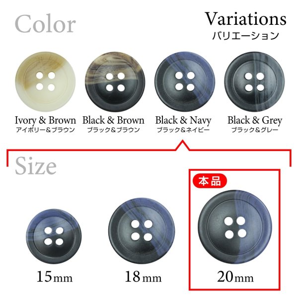 画像3: ツートン樹脂ボタン 木目調【ブラック＆ネイビー】20mm 6個入 四つ穴 丸型 手芸 服飾 付け替え きらきらぷんぷん丸 B-1914 (3)