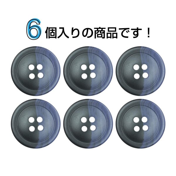 画像4: ツートン樹脂ボタン 木目調【ブラック＆ネイビー】20mm 6個入 四つ穴 丸型 手芸 服飾 付け替え きらきらぷんぷん丸 B-1914 (4)