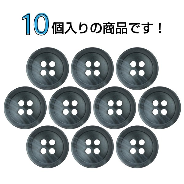 画像4: ツートン樹脂ボタン 木目調【ブラック＆グレー】15mm 10個入 四つ穴 丸型 手芸 服飾 付け替え きらきらぷんぷん丸 B-1915 (4)