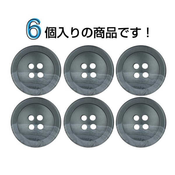 画像4: ツートン樹脂ボタン 木目調【ブラック＆グレー】20mm 6個入 四つ穴 丸型 手芸 服飾 付け替え きらきらぷんぷん丸 B-1917 (4)